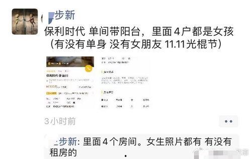 武汉房东最新爆料消息,揭秘楼市新动态与租赁市场真相