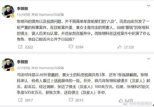 李微敖微博爆料最新消息,最新消息引发热议！